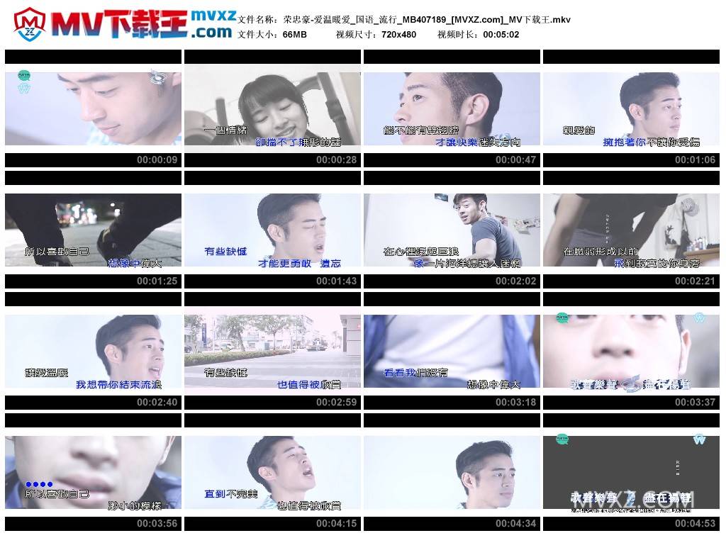 荣忠豪-爱温暖爱_国语_流行_MB407189